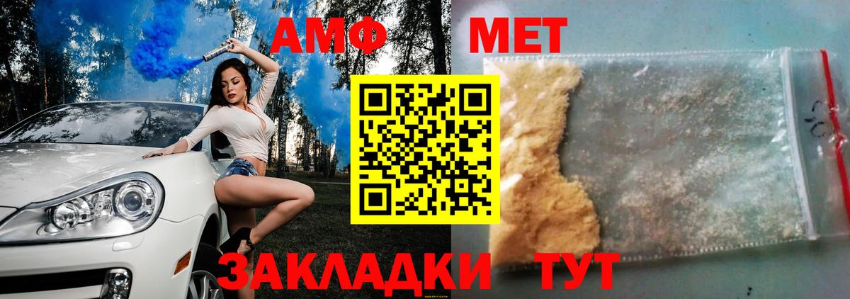 АМФЕТАМИН VHQ Кубинка