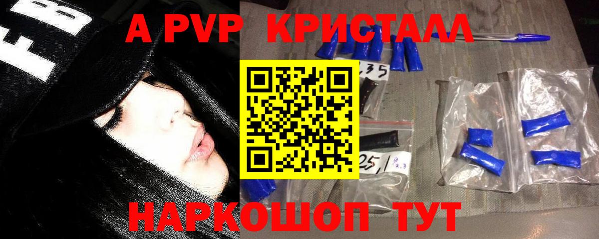Alfa_PVP Соль Кубинка