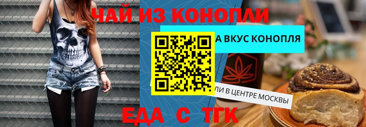 Печенье с ТГК марихуана Кубинка