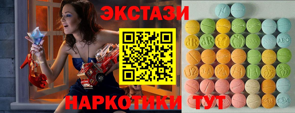 ЭКСТАЗИ диски Кубинка