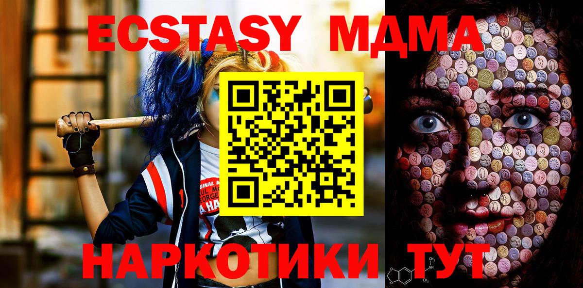ЭКСТАЗИ VHQ  блэк спрут зеркало  Кубинка  Вход с VPN  Ecstasy XTC 