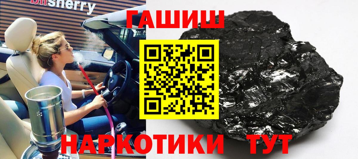 ГАШ гашик  Вход с VPN  ГАШ ice o lator  Кубинка 
