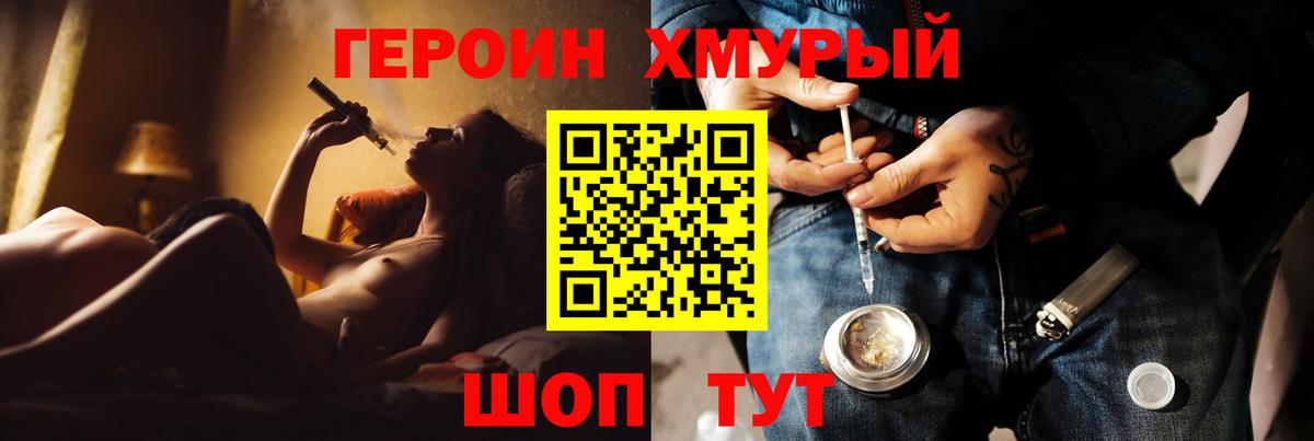 Героин  ГЕРОИН гречка  Вход с VPN  Кубинка 
