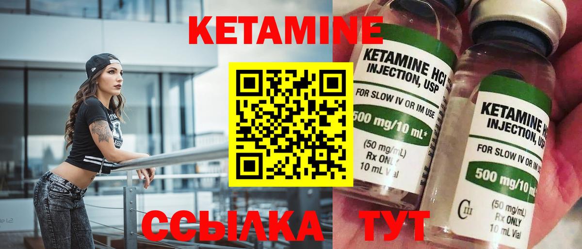 КЕТАМИН VHQ Кубинка