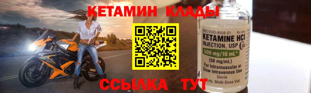 КЕТАМИН ketamine  мега как зайти  Кубинка  Вход с VPN  Кетамин ketamine 
