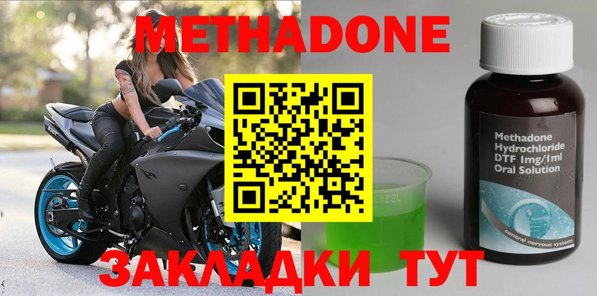 МЕТАДОН VHQ  Вход с VPN  МЕТАДОН VHQ  Кубинка 