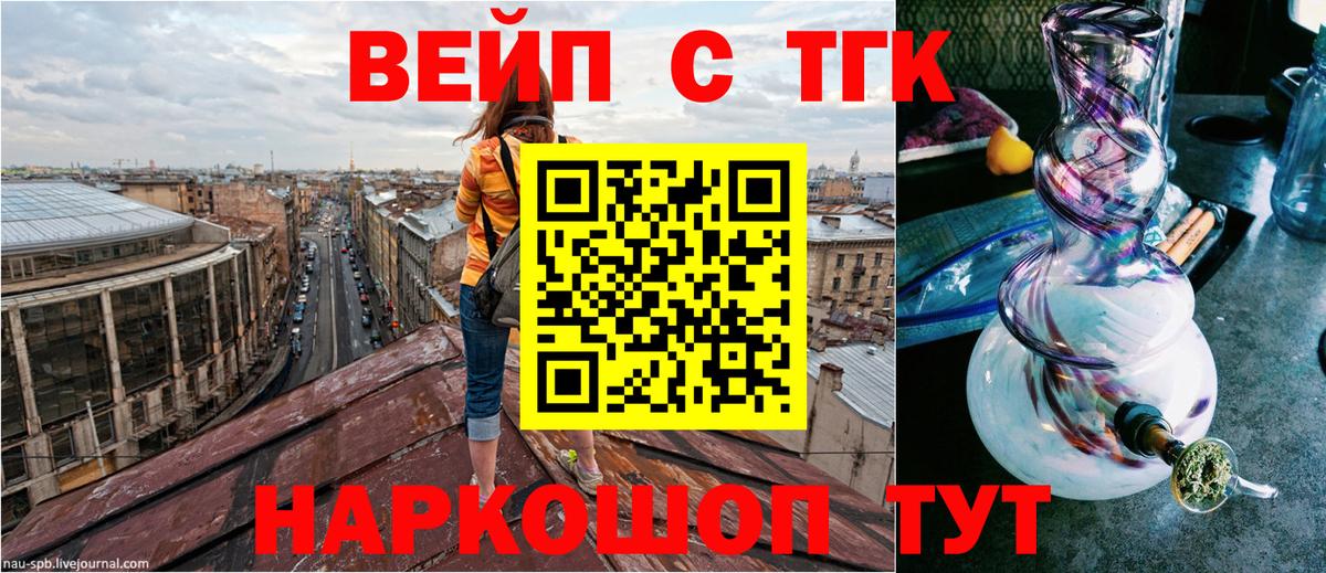 ТГК гашишное масло Кубинка